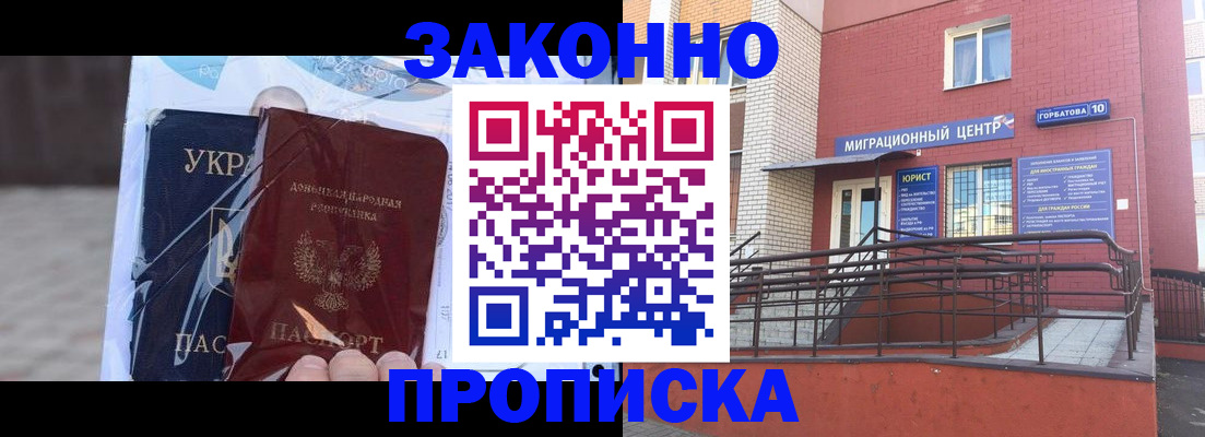 временная регистрация купить в Твери