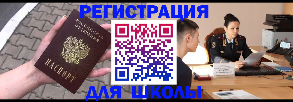 временная прописка в Твери
