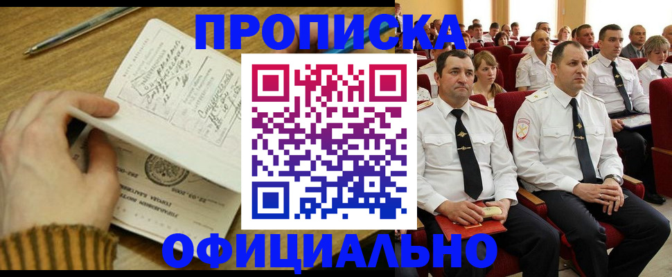 прописка для военкомата в Твери