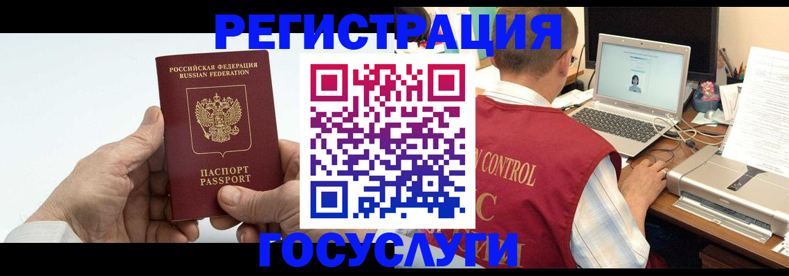 прописка для кредита в Твери