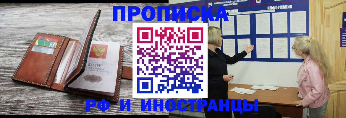 временная регистрация адрес в Твери