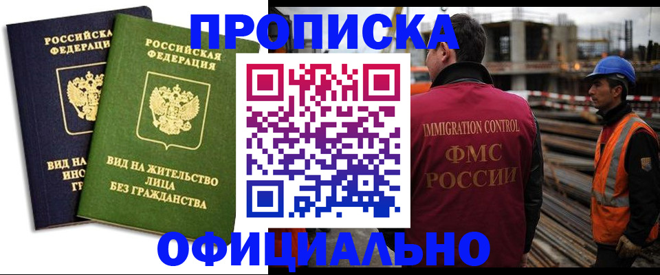 временная регистрация собственник в Твери
