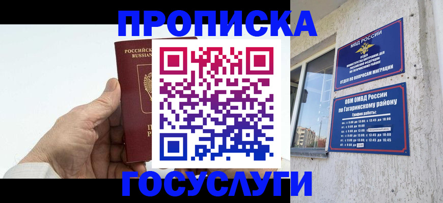 временная регистрация надежно в Твери